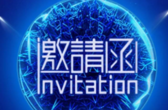 誠邀合作共建 燃?xì)獍踩O(jiān)管工程的函