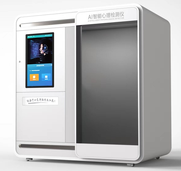 AI心理檢測(cè)儀器