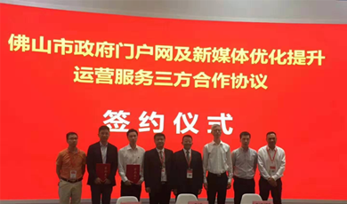 順德區(qū)“24小時(shí)企業(yè)服務(wù)”平臺(tái)