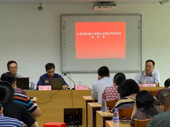 廣東省惠州市-大亞灣區(qū)重大決策社會(huì)穩(wěn)定風(fēng)險(xiǎn)評(píng)估管理系統(tǒng)