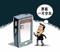 政務(wù)軟件APP使用難問題癥結(jié)在哪兒？